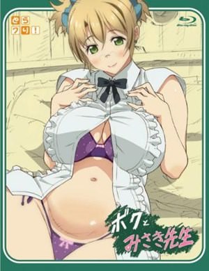 Миниатюра Боку то Мисаки Сэнсэй &ndash; Запретный Урок Спермы с Учительницей